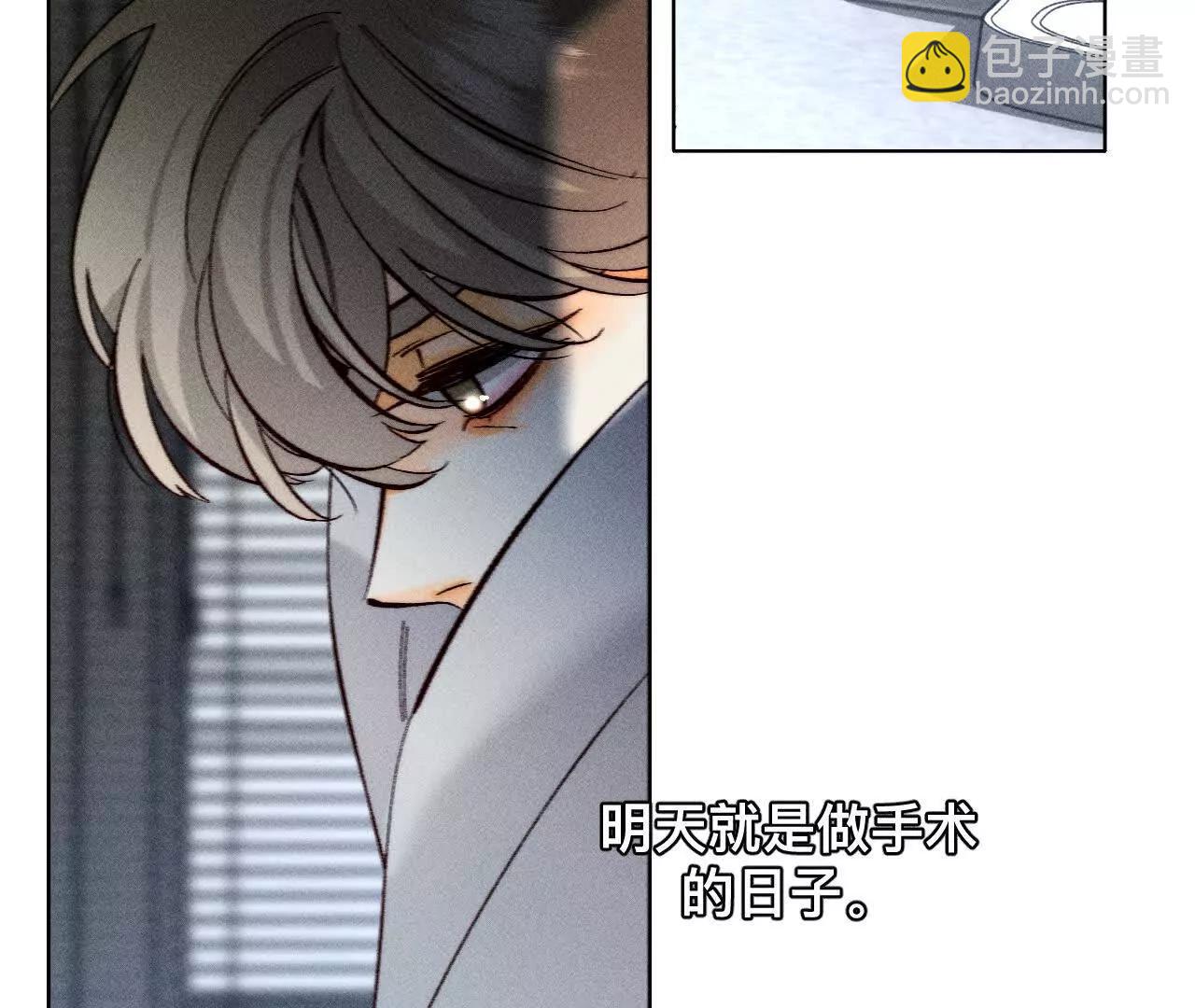 男友半糖半鹽 - 初次見面，我叫墨硯亭(1/2) - 2