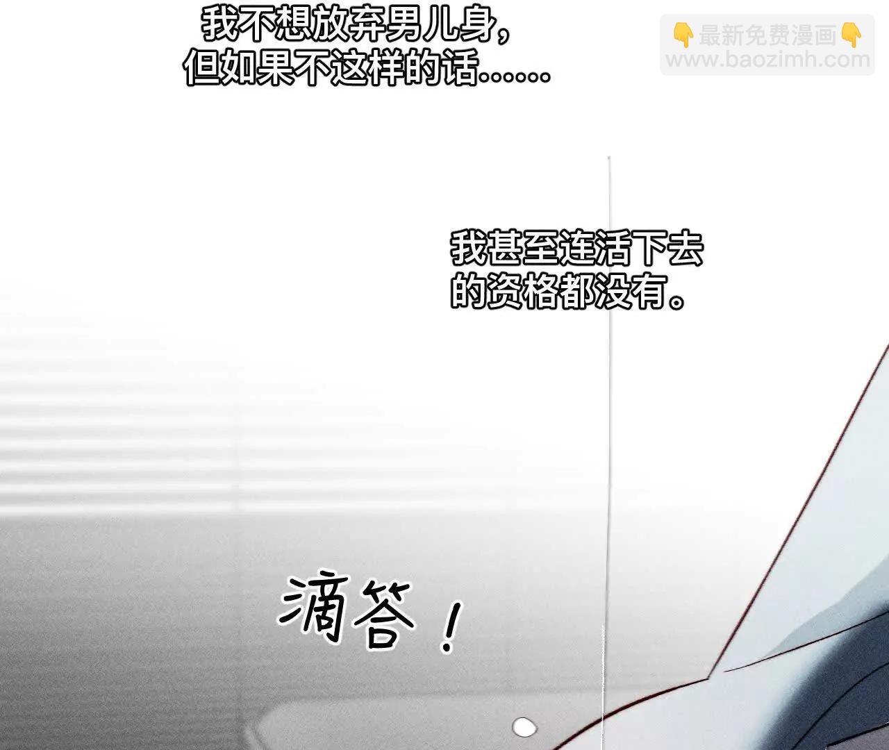 男友半糖半鹽 - 初次見面，我叫墨硯亭(1/2) - 7