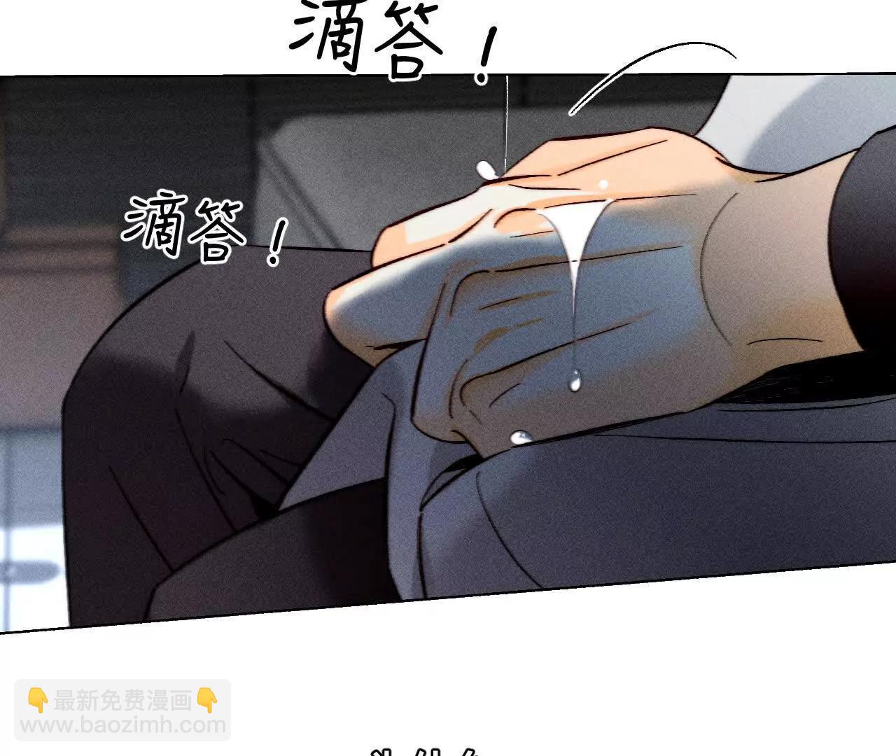 男友半糖半鹽 - 初次見面，我叫墨硯亭(1/2) - 2