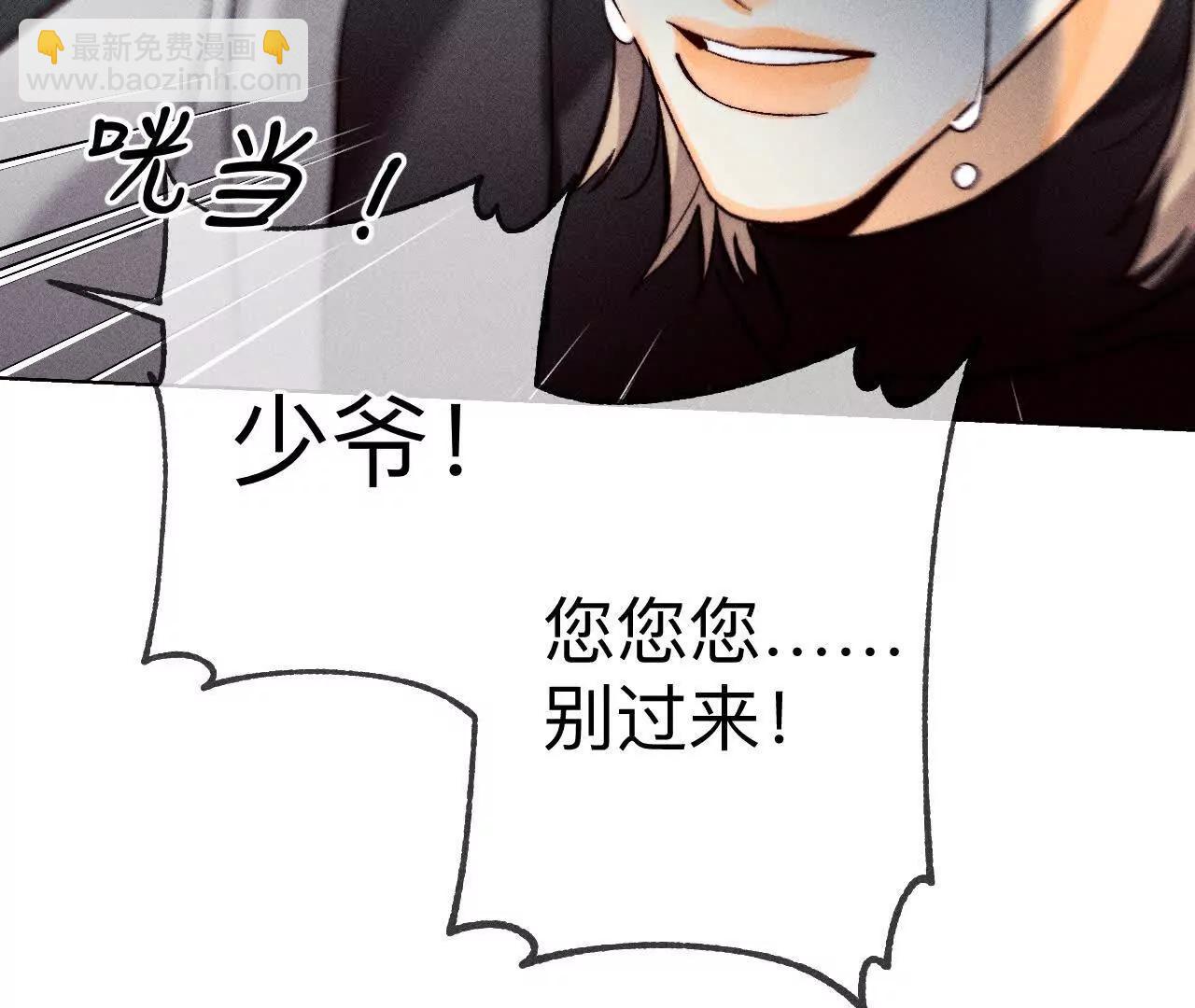 男友半糖半鹽 - 初次見面，我叫墨硯亭(1/2) - 4