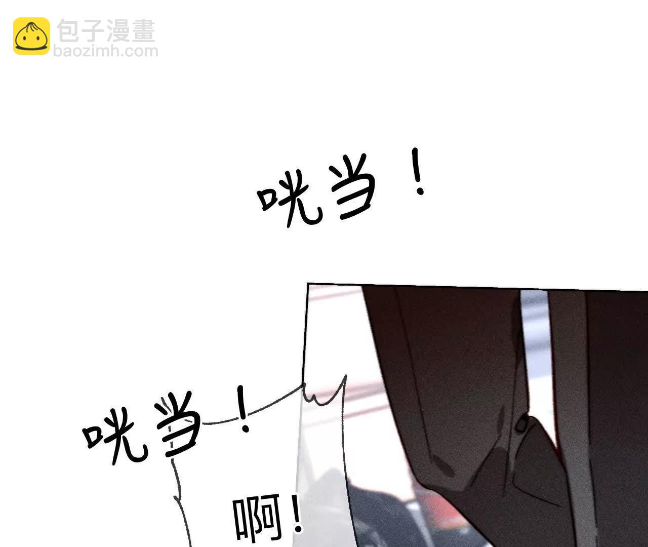 男友半糖半鹽 - 初次見面，我叫墨硯亭(1/2) - 6