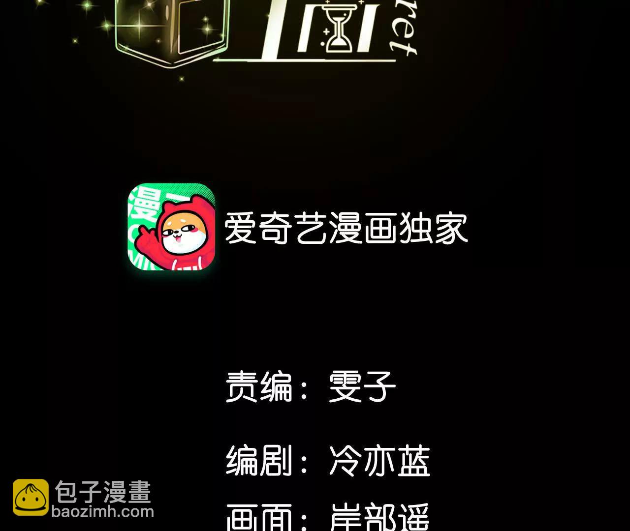 男友半糖半鹽 - 初次見面，我叫墨硯亭(1/2) - 4