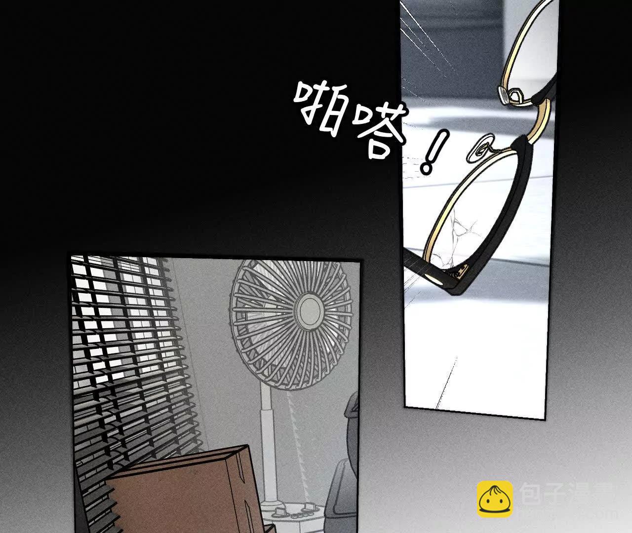 男友半糖半鹽 - 初次見面，我叫墨硯亭(1/2) - 2