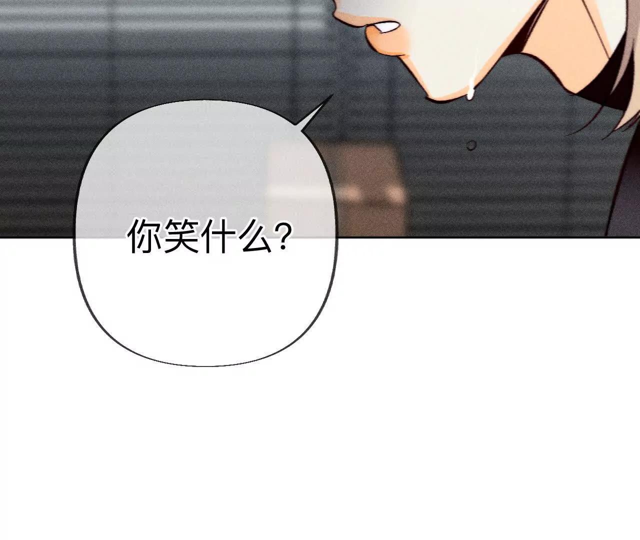 男友半糖半鹽 - 初次見面，我叫墨硯亭(1/2) - 1