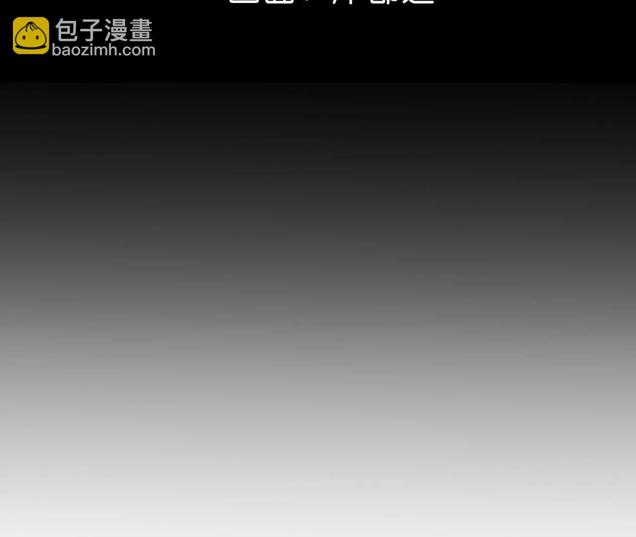 男友半糖半鹽 - 初次見面，我叫墨硯亭(1/2) - 5