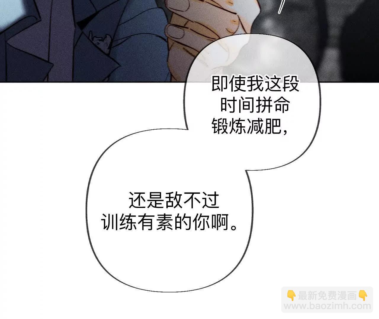 男友半糖半鹽 - 初次見面，我叫墨硯亭(2/2) - 5