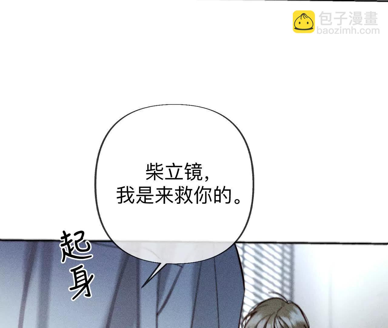 男友半糖半鹽 - 初次見面，我叫墨硯亭(2/2) - 1