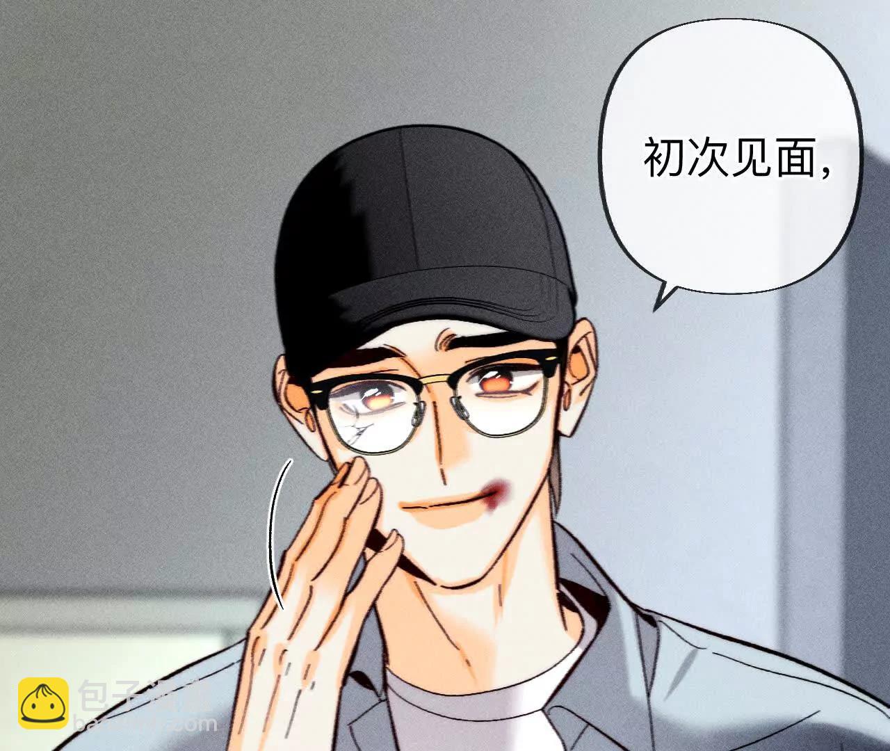 男友半糖半鹽 - 初次見面，我叫墨硯亭(2/2) - 4