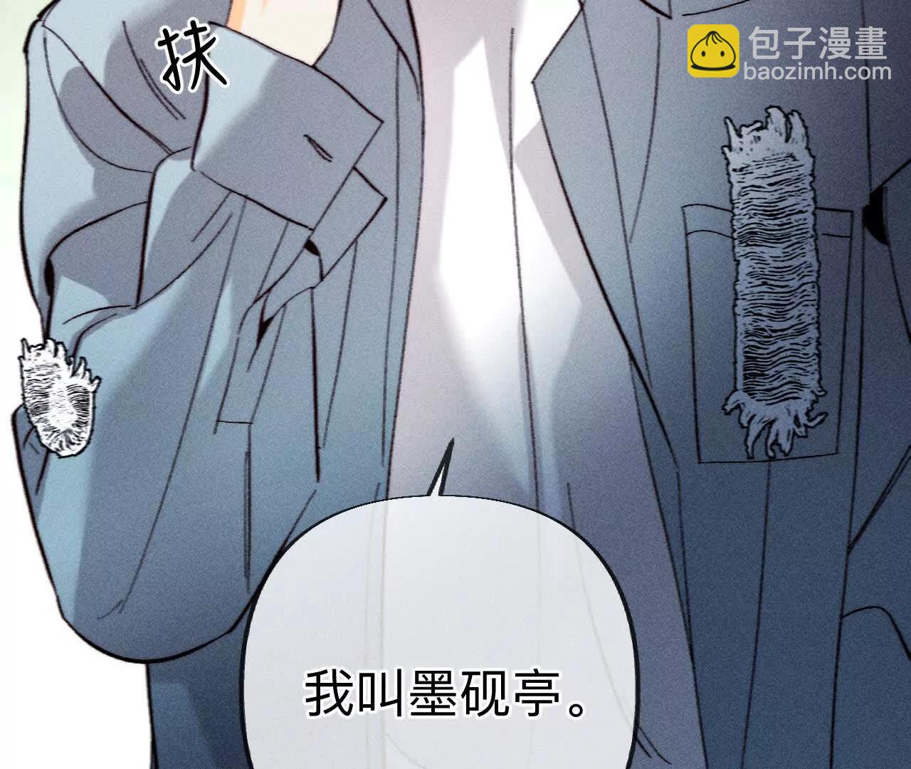 男友半糖半鹽 - 初次見面，我叫墨硯亭(2/2) - 5