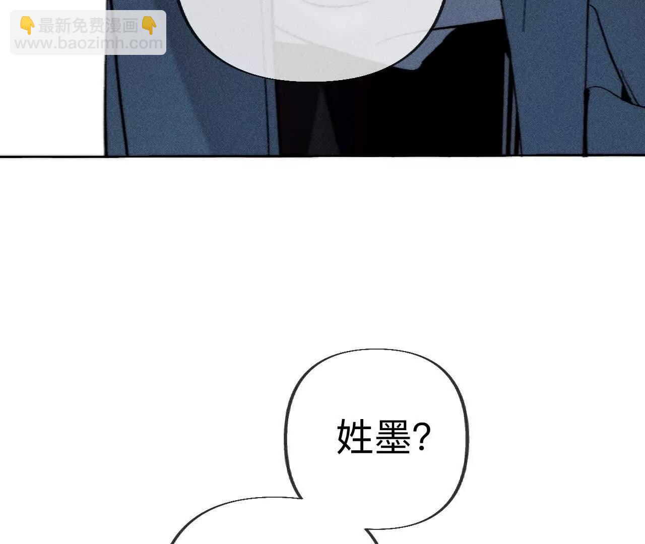 男友半糖半鹽 - 初次見面，我叫墨硯亭(2/2) - 6