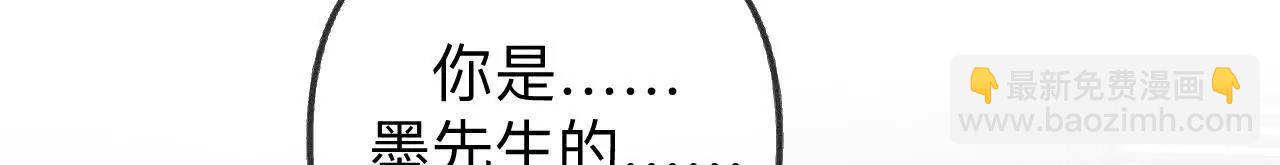 男友半糖半鹽 - 初次見面，我叫墨硯亭(2/2) - 7