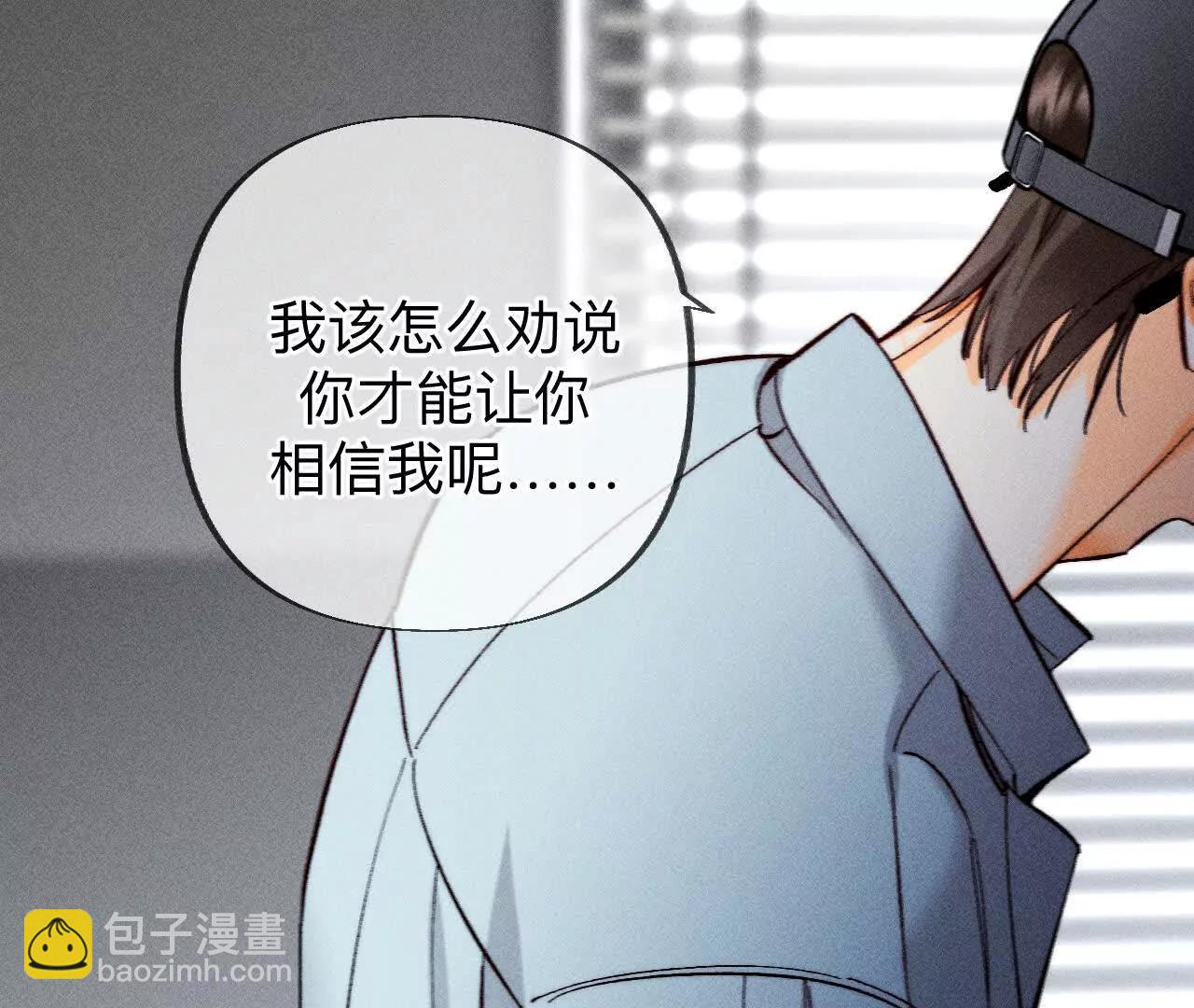 男友半糖半鹽 - 初次見面，我叫墨硯亭(2/2) - 3