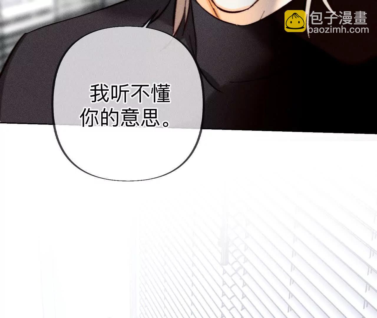 男友半糖半鹽 - 初次見面，我叫墨硯亭(2/2) - 6