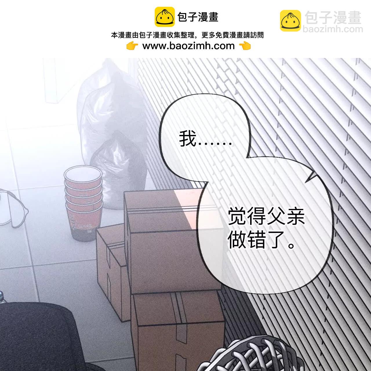 男友半糖半鹽 - 初次見面，我叫墨硯亭(2/2) - 7