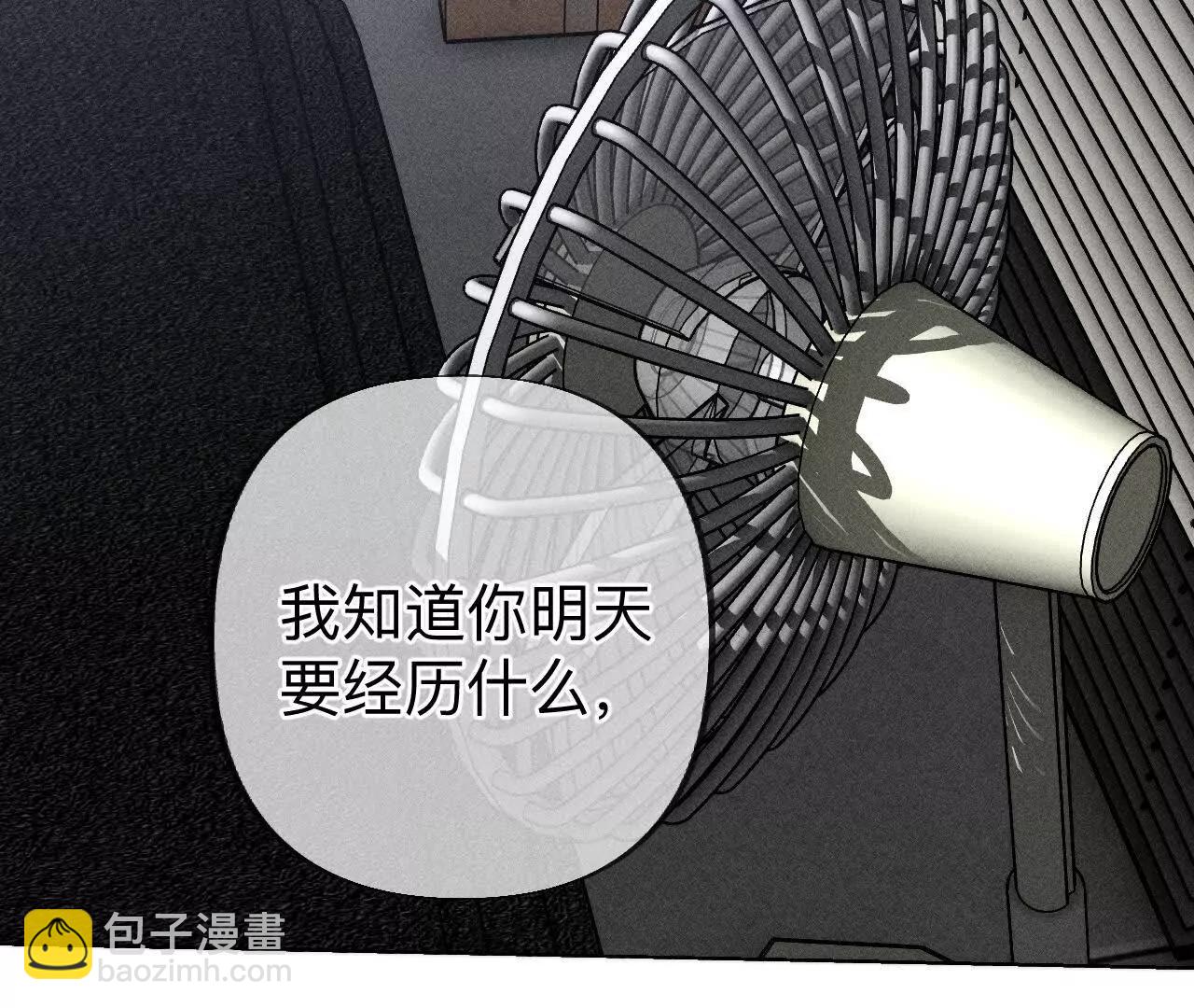 男友半糖半鹽 - 初次見面，我叫墨硯亭(2/2) - 1