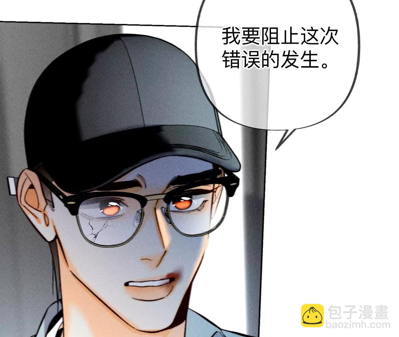 男友半糖半鹽 - 初次見面，我叫墨硯亭(2/2) - 3