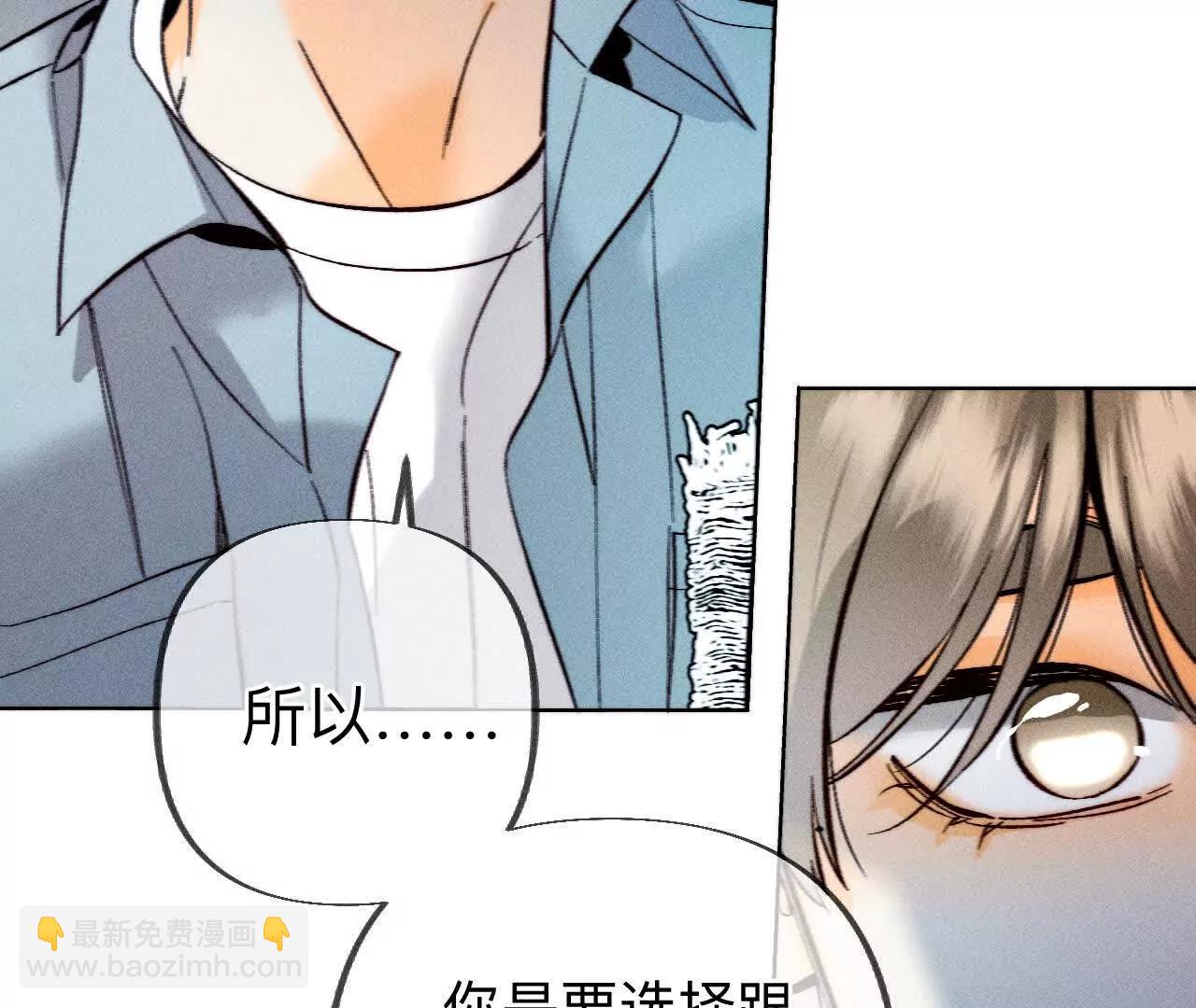 男友半糖半鹽 - 初次見面，我叫墨硯亭(2/2) - 4