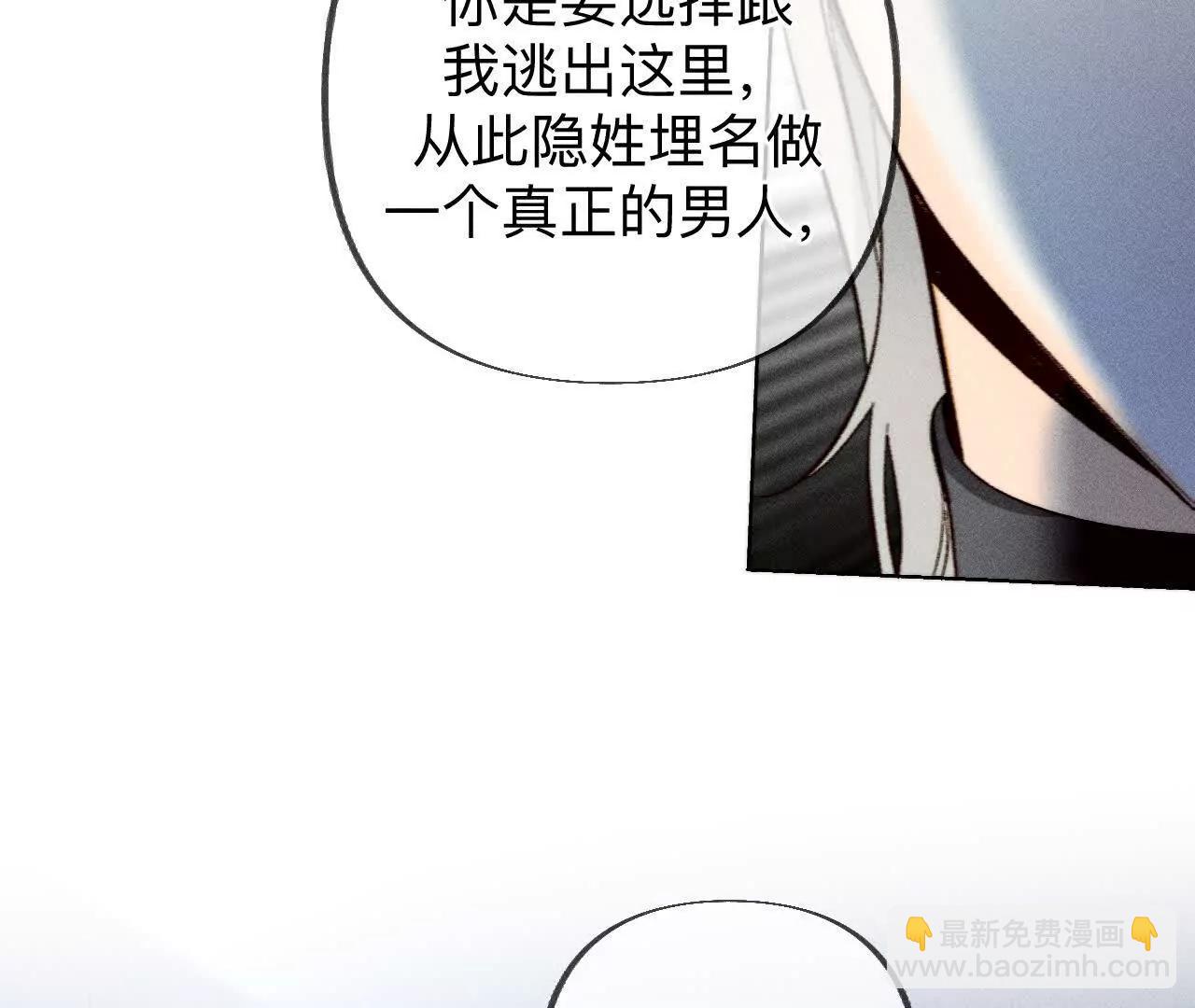 男友半糖半鹽 - 初次見面，我叫墨硯亭(2/2) - 5