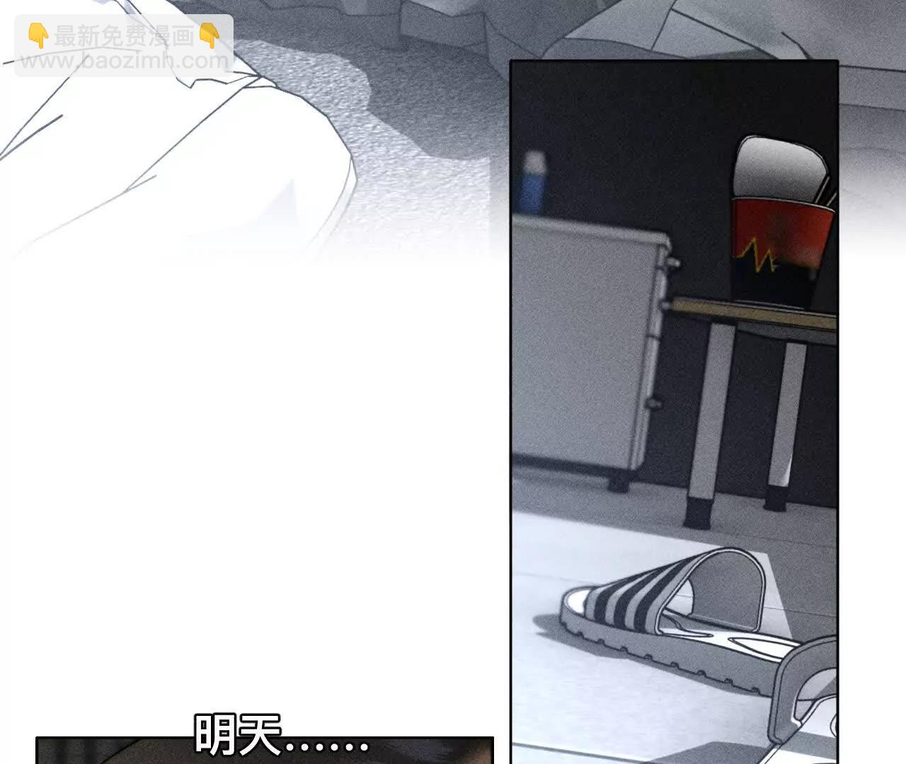 男友半糖半鹽 - 初次見面，我叫墨硯亭(1/2) - 1