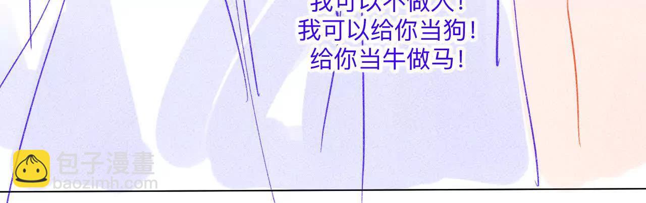 男友半糖半鹽 - 189·知錯(1/2) - 2