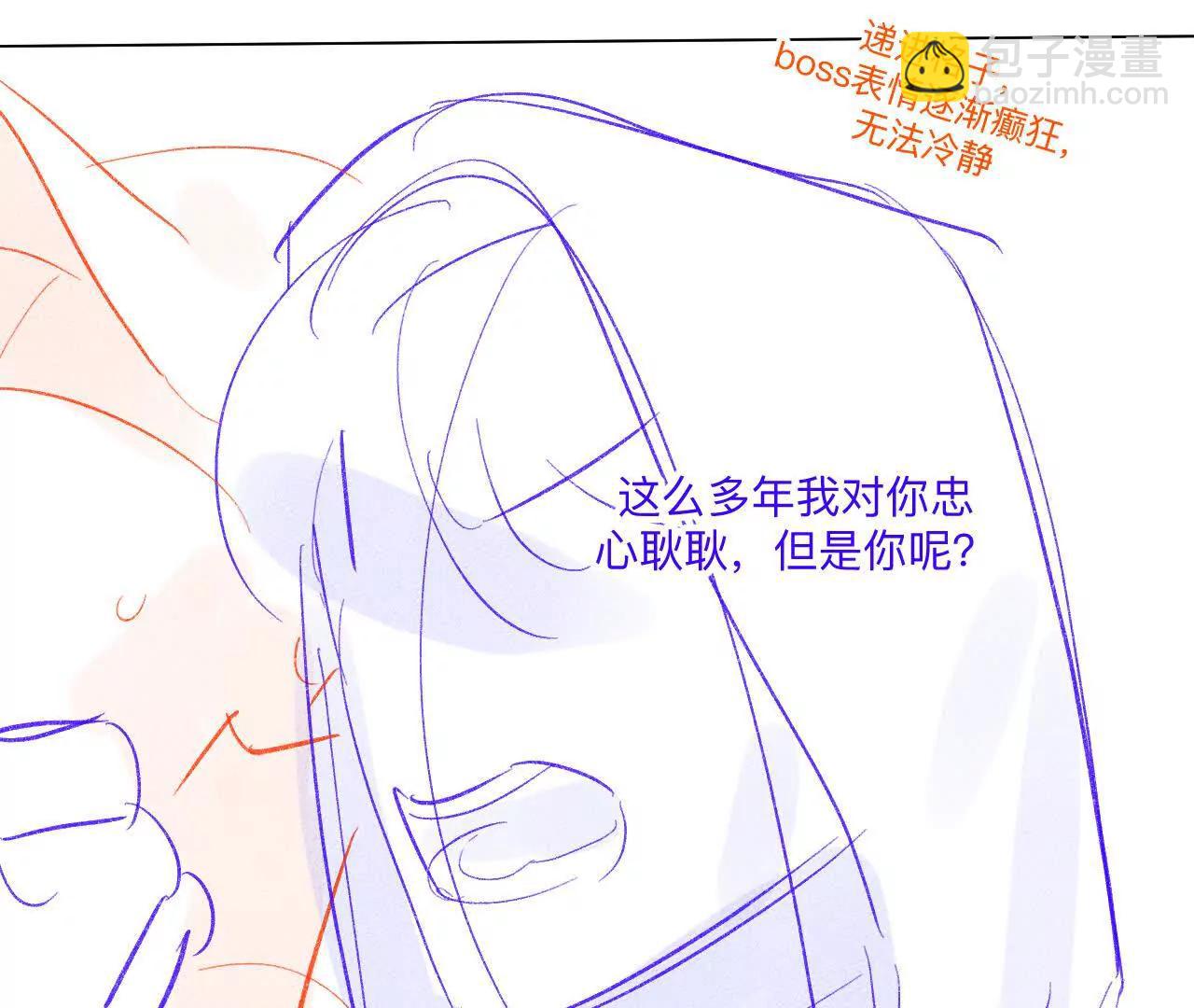 男友半糖半鹽 - 189·知錯(1/2) - 3