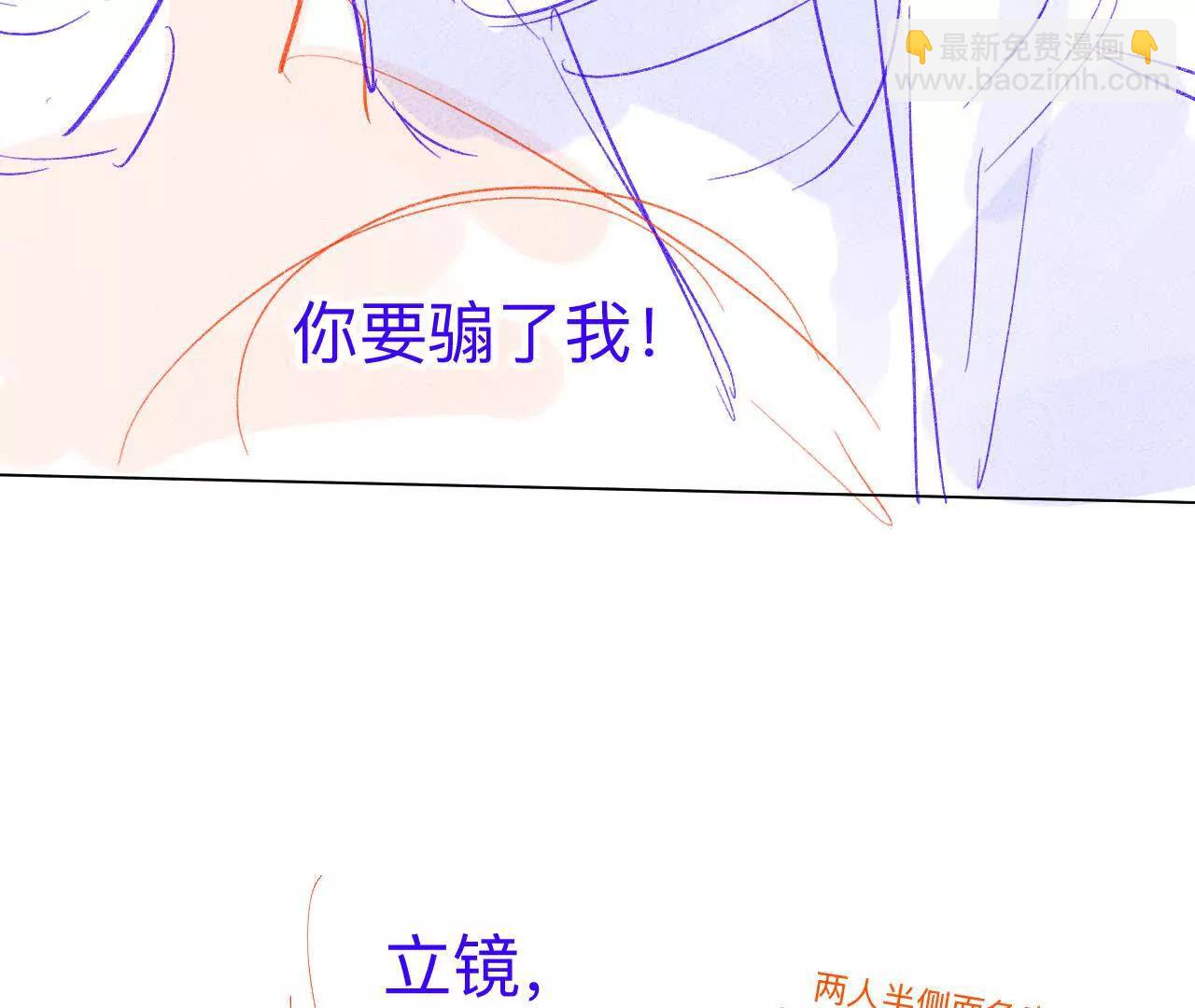 男友半糖半鹽 - 189·知錯(1/2) - 4