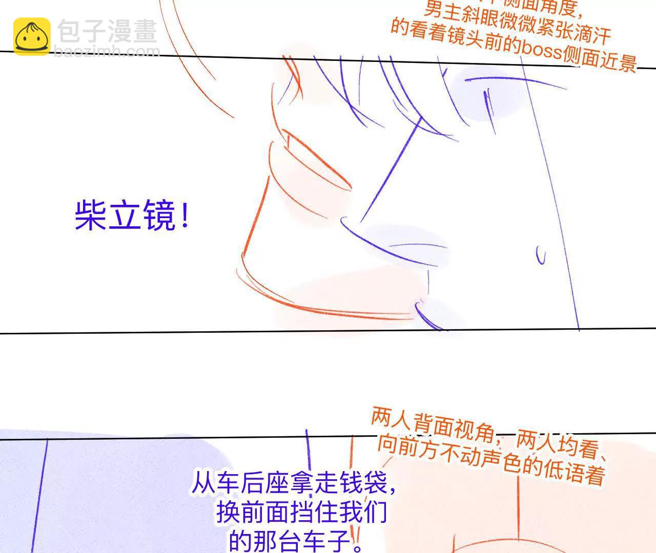 男友半糖半鹽 - 189·知錯(1/2) - 5