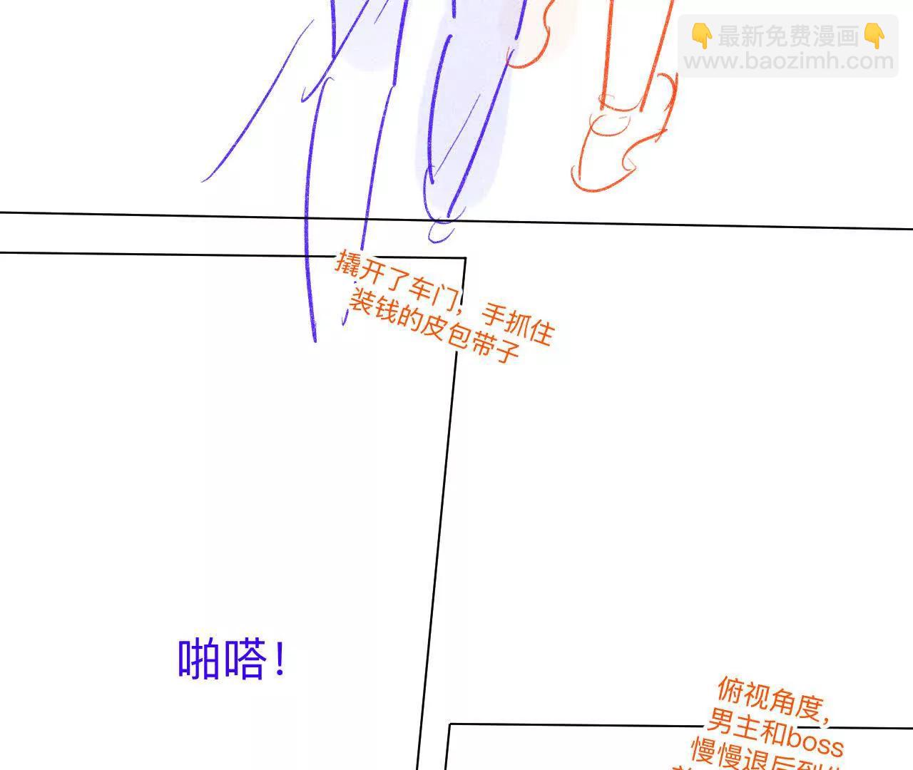 男友半糖半鹽 - 189·知錯(1/2) - 2