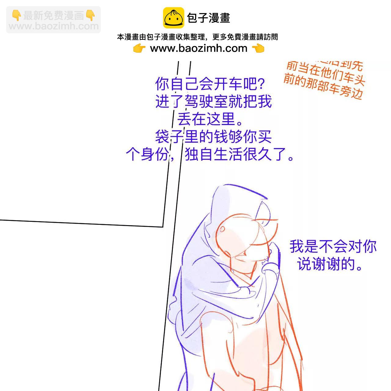 男友半糖半鹽 - 189·知錯(1/2) - 3