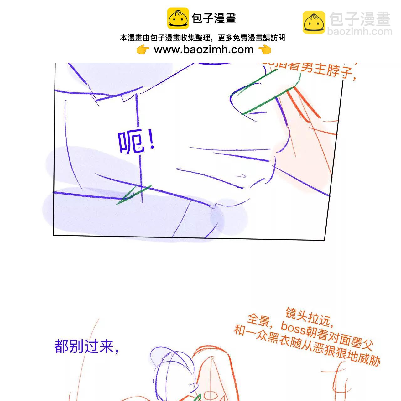 男友半糖半鹽 - 189·知錯(1/2) - 2