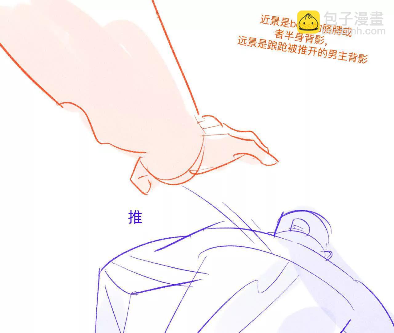 男友半糖半鹽 - 189·知錯(1/2) - 5