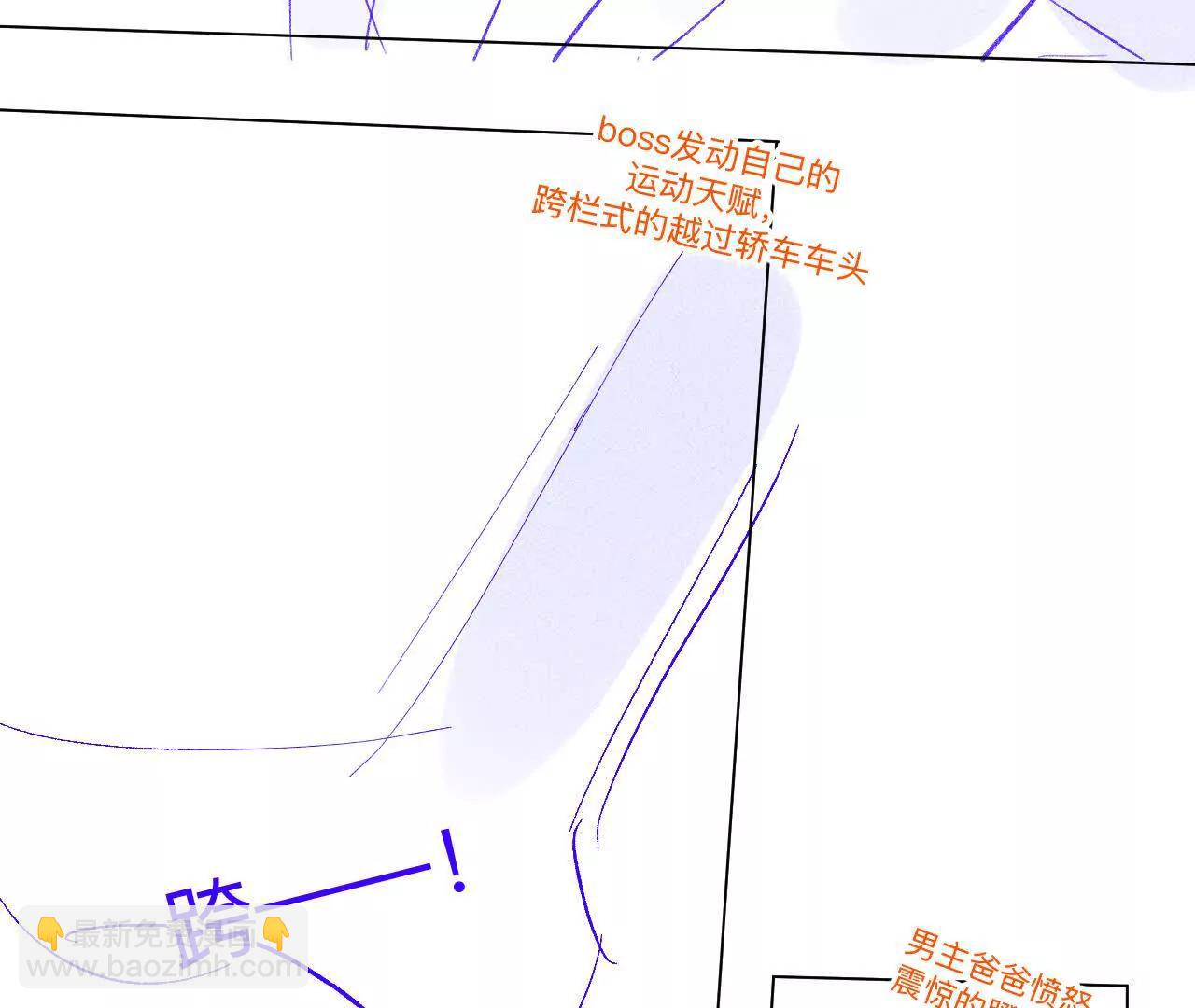 男友半糖半鹽 - 189·知錯(1/2) - 6