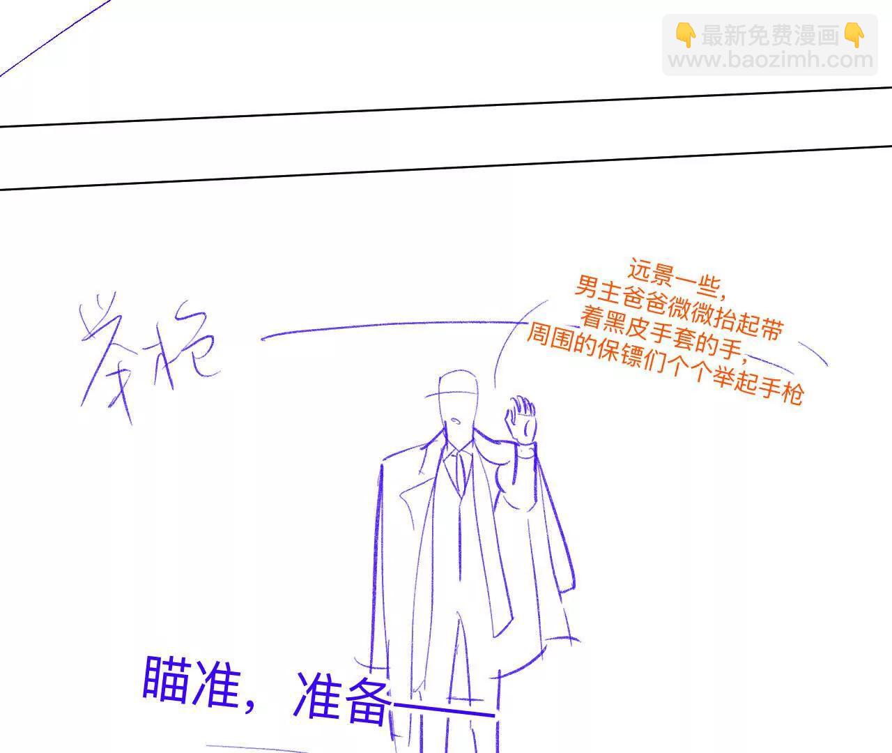 男友半糖半鹽 - 189·知錯(1/2) - 2