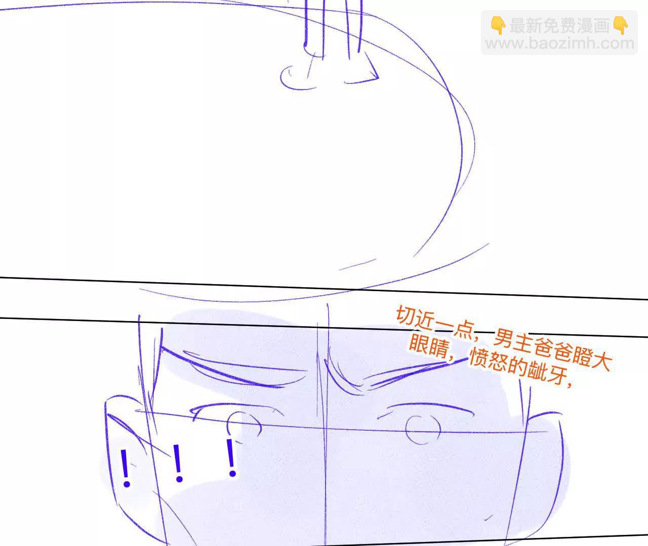 男友半糖半鹽 - 189·知錯(1/2) - 3