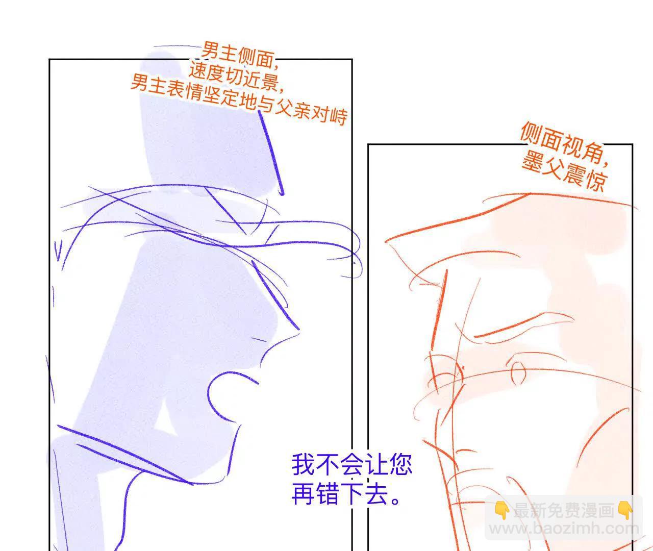 男友半糖半鹽 - 189·知錯(1/2) - 7