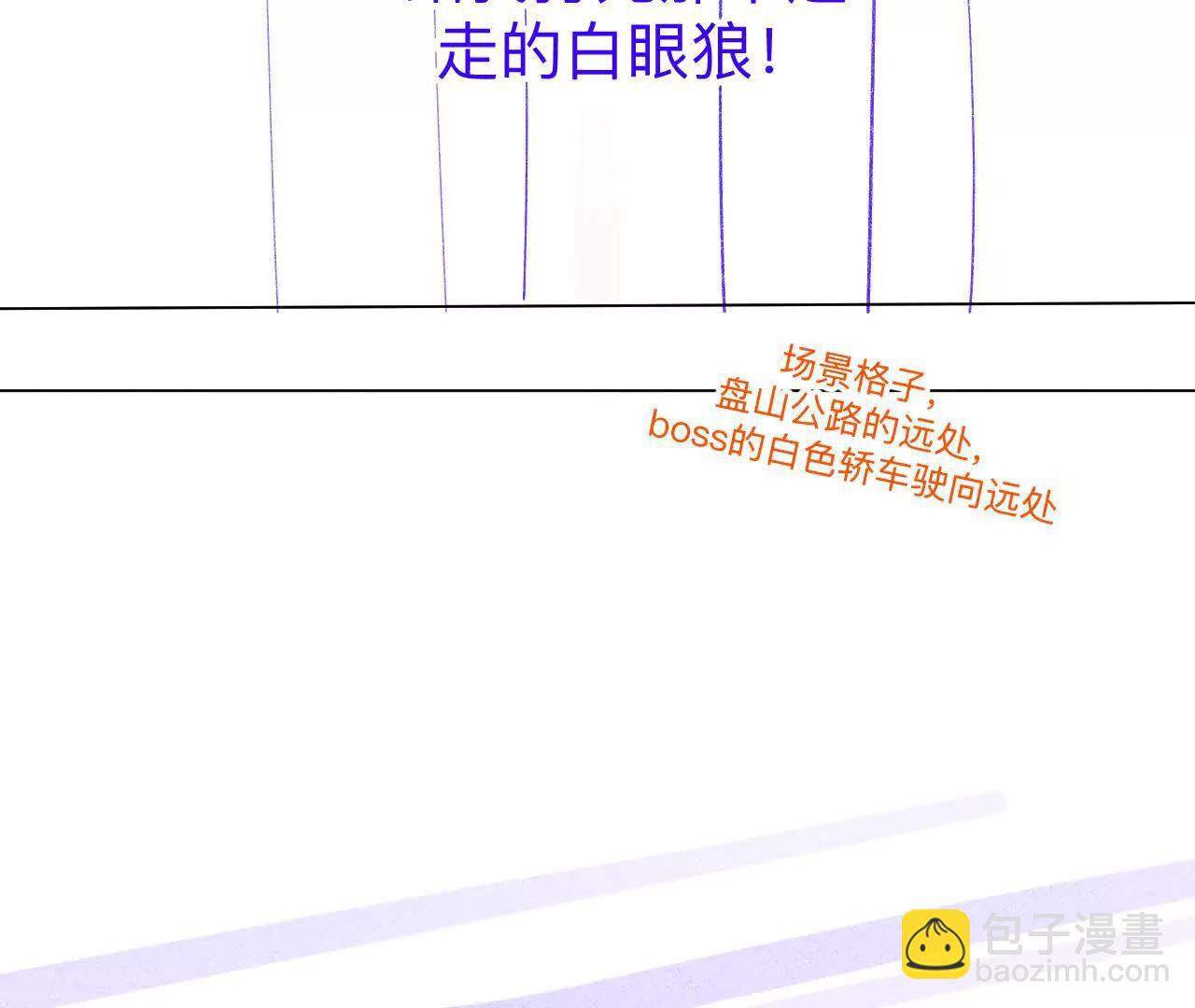 男友半糖半鹽 - 189·知錯(1/2) - 2