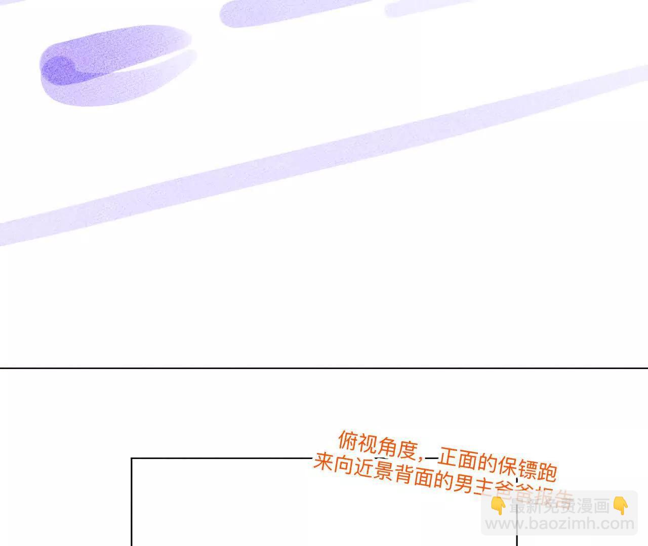 男友半糖半鹽 - 189·知錯(1/2) - 3