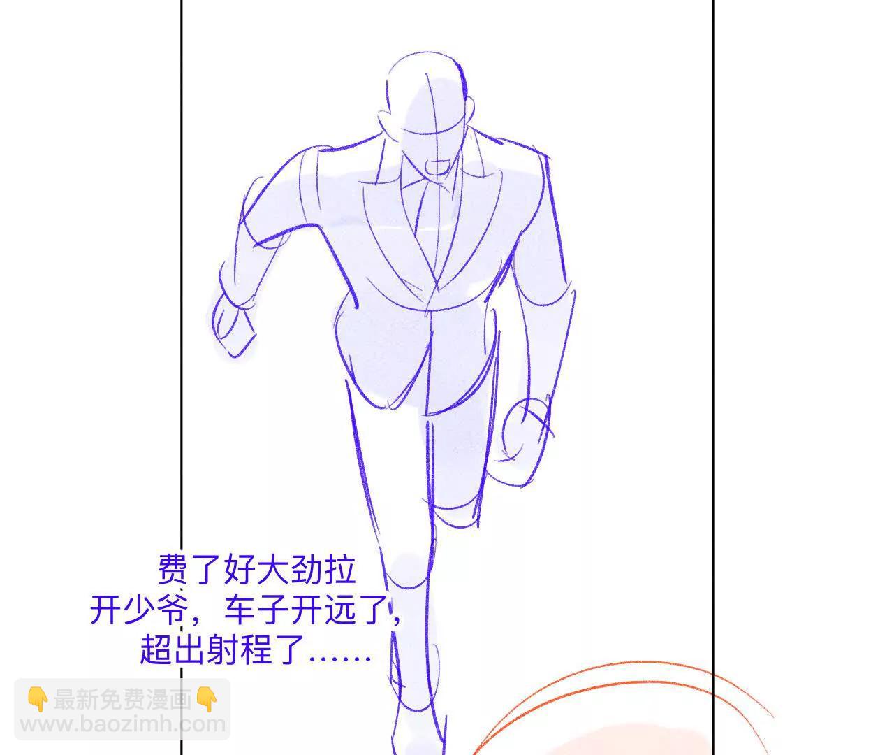 男友半糖半鹽 - 189·知錯(1/2) - 4