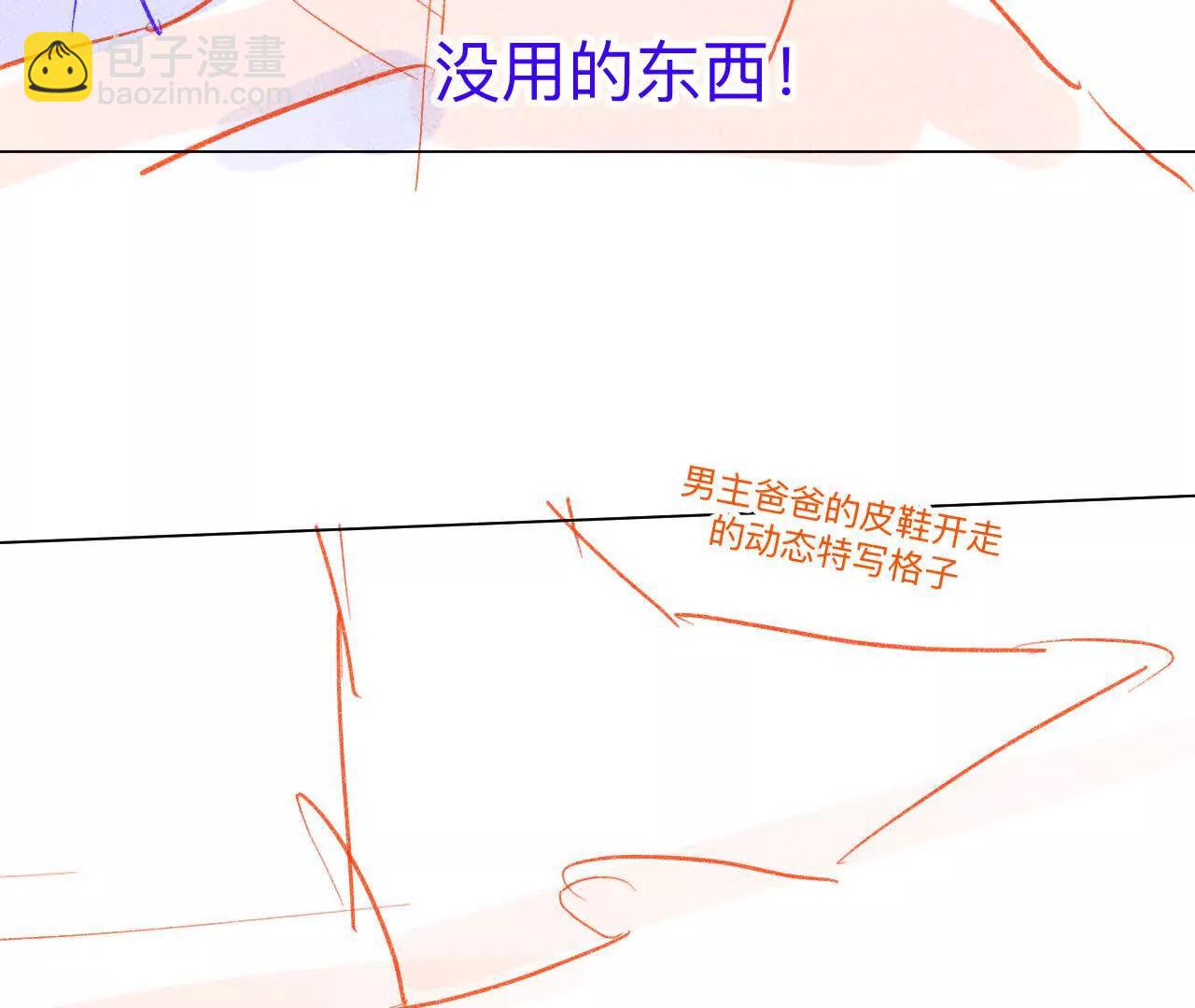 男友半糖半鹽 - 189·知錯(1/2) - 6