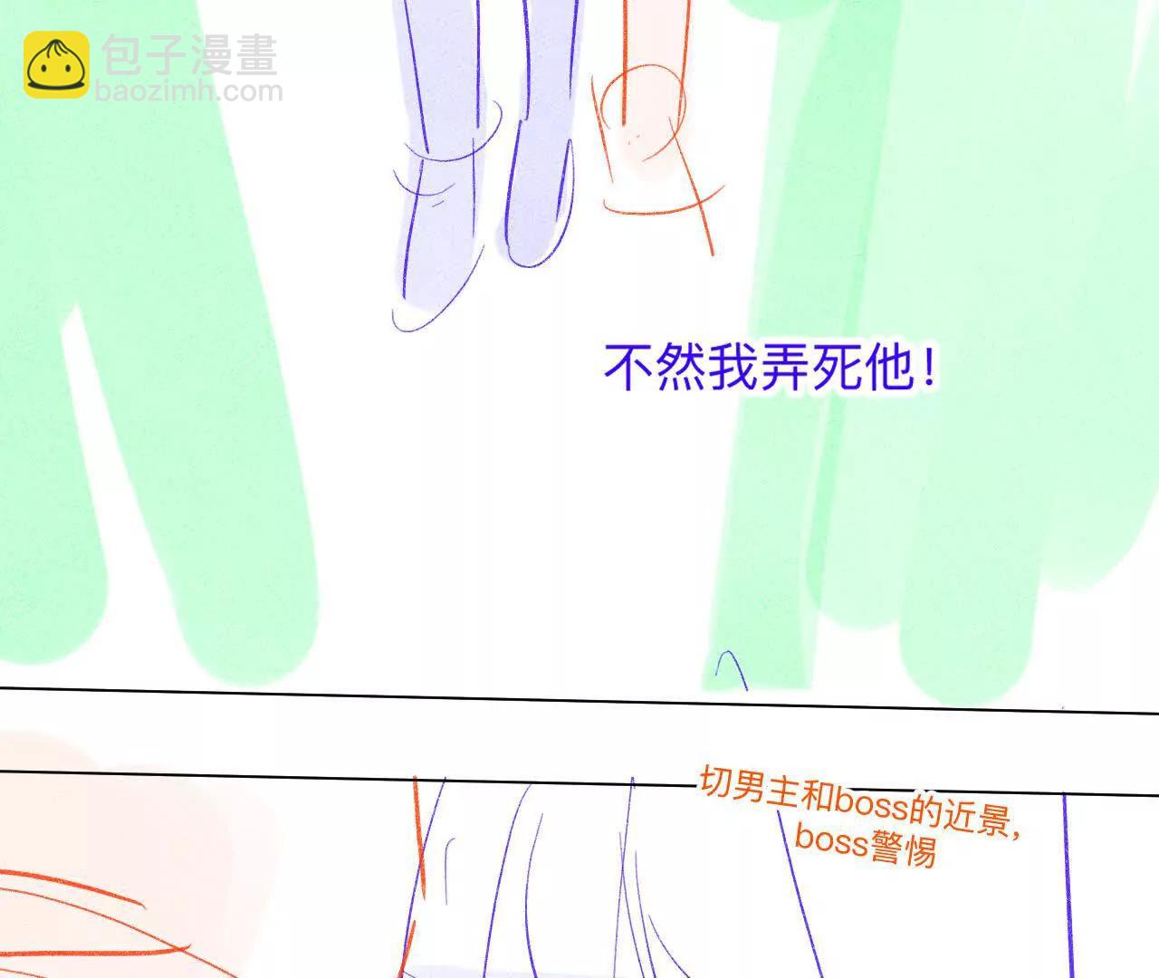 男友半糖半鹽 - 189·知錯(1/2) - 4