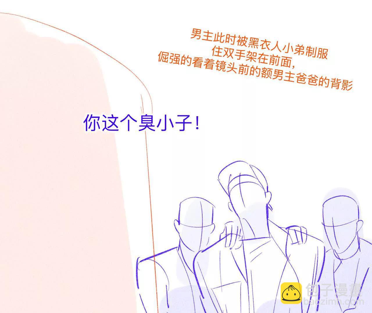 男友半糖半鹽 - 189·知錯(1/2) - 8