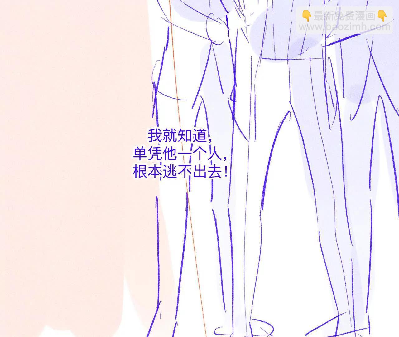 男友半糖半鹽 - 189·知錯(1/2) - 1