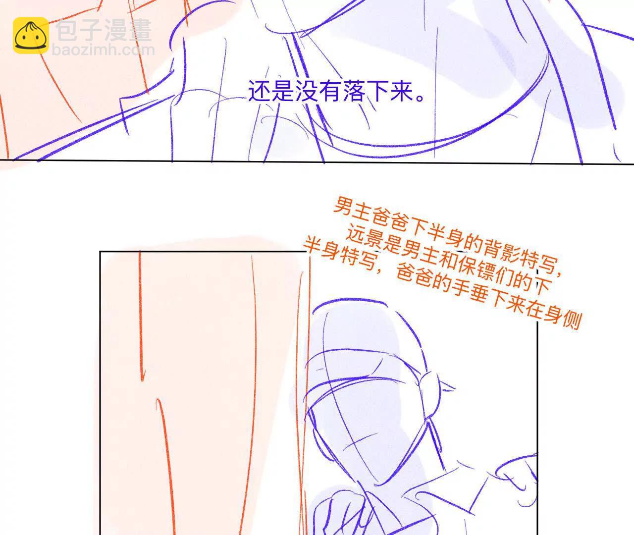 男友半糖半鹽 - 189·知錯(1/2) - 7