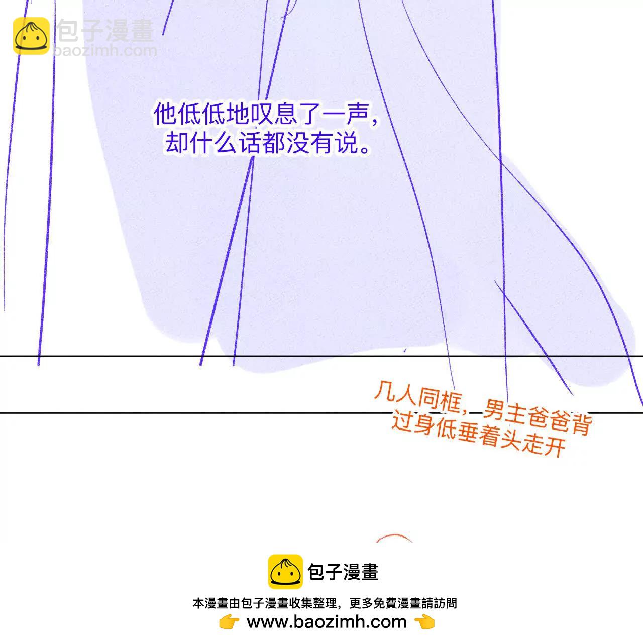 男友半糖半鹽 - 189·知錯(2/2) - 2