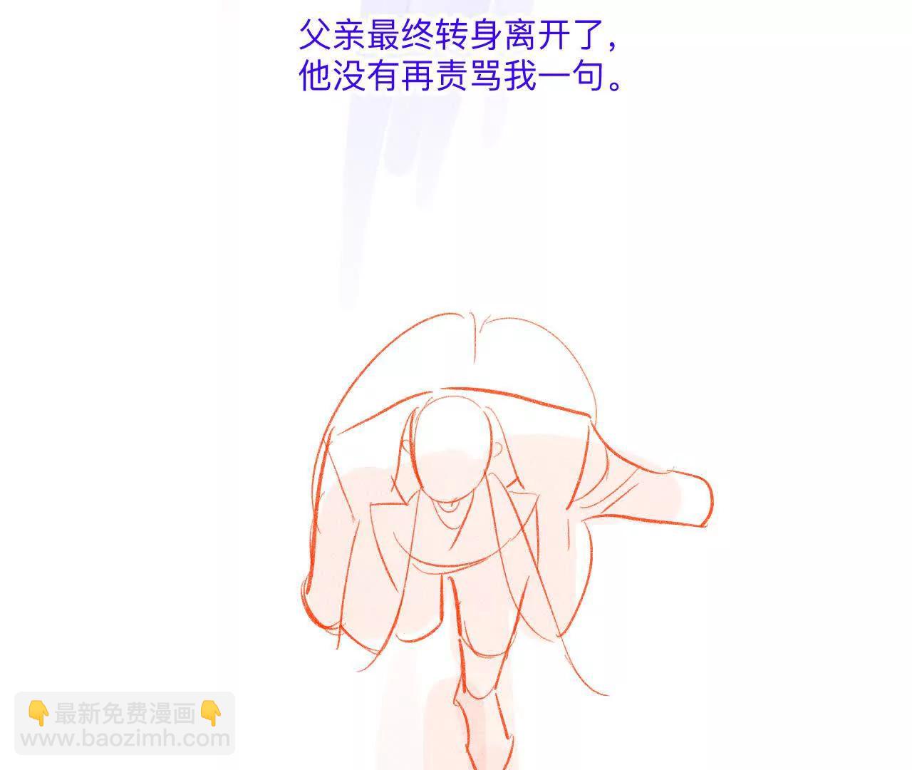 男友半糖半鹽 - 189·知錯(2/2) - 1