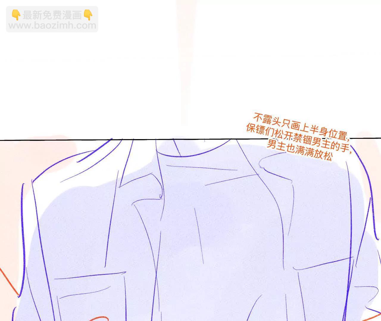 男友半糖半鹽 - 189·知錯(2/2) - 3