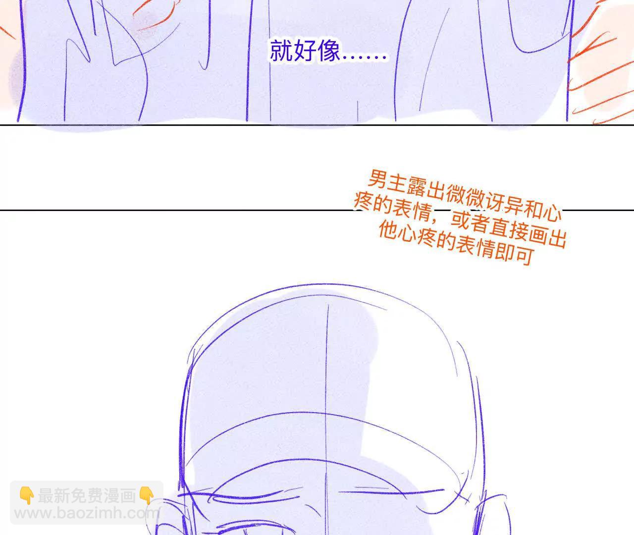 男友半糖半鹽 - 189·知錯(2/2) - 1