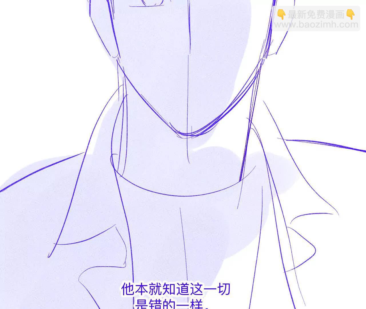 男友半糖半鹽 - 189·知錯(2/2) - 2