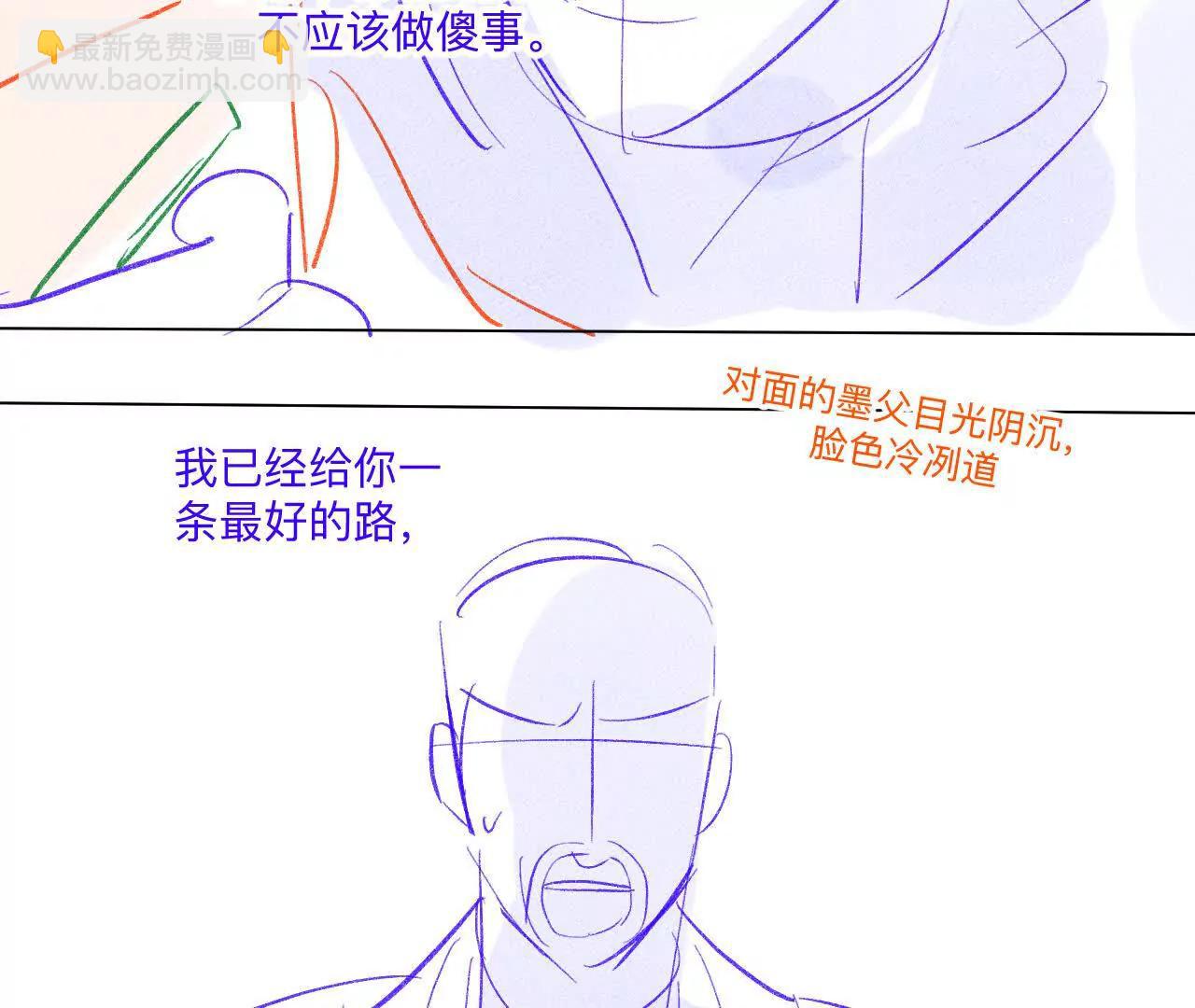 男友半糖半鹽 - 189·知錯(1/2) - 6