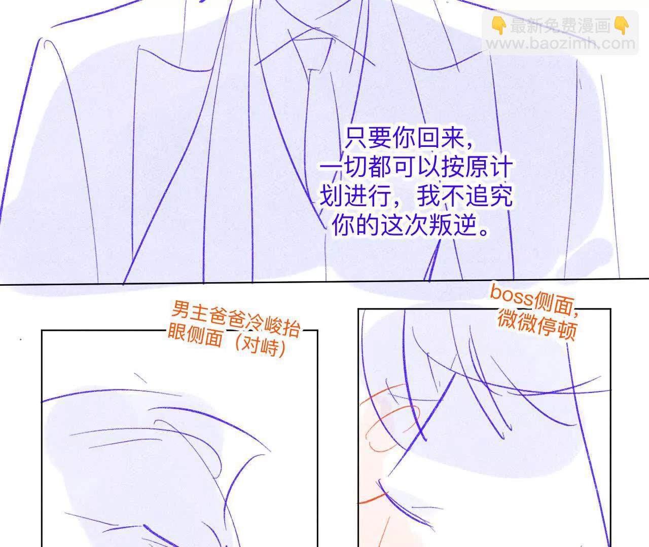 男友半糖半鹽 - 189·知錯(1/2) - 7